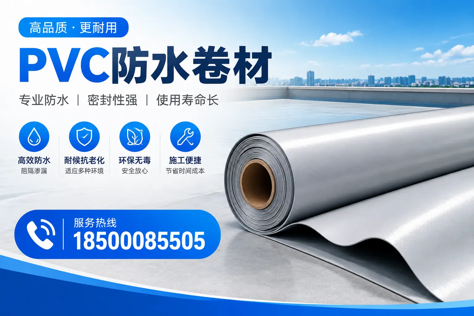 德宏pvc防水卷材的检测标准与认证流程