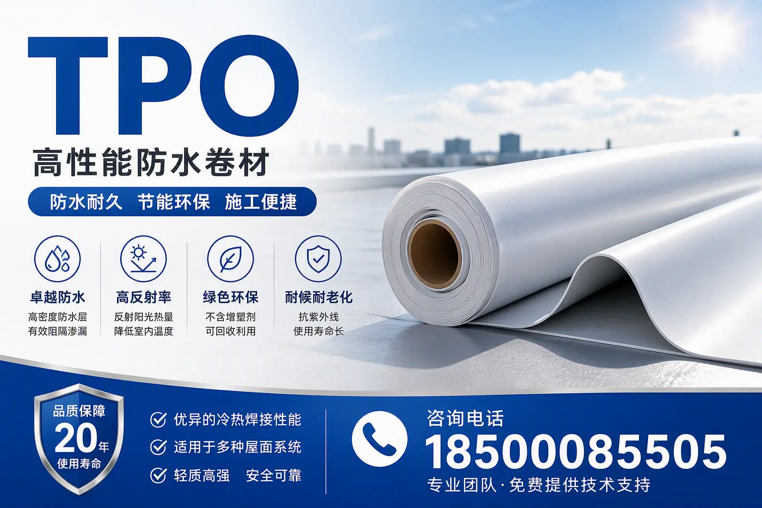 tpo材料的环保特性，助力德宏企业实现可持续发展